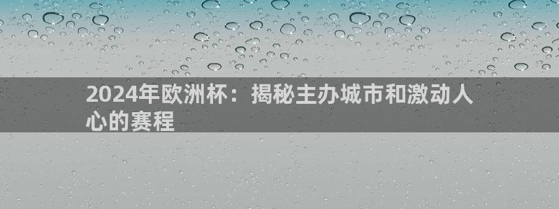 欧洲杯投注官方网站入口